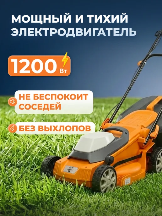 VILLARTEC Газонокосилка электрическая с травосборником ME1233 1200 Вт, 1200 Вт, фото 6