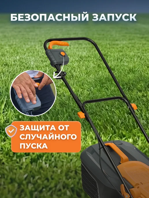 VILLARTEC Газонокосилка электрическая с травосборником ME1233 1200 Вт, 1200 Вт, фото 8