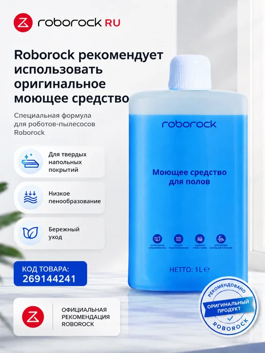 roborock Робот-пылесос Saros 10R (Black) (RU), черный, фото 2