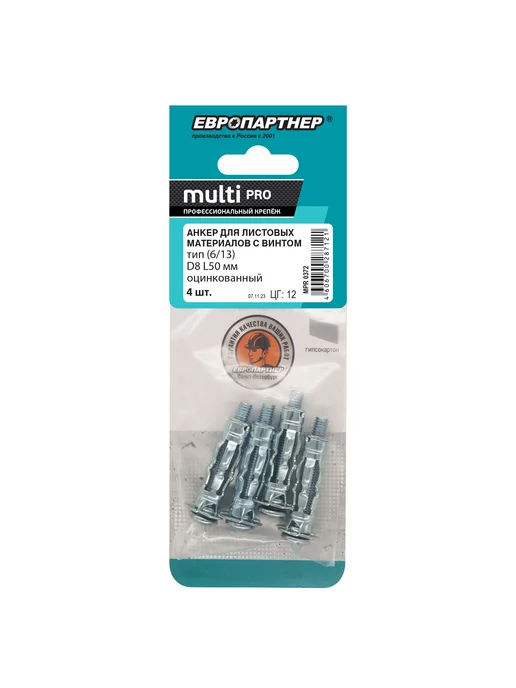 ЕВРОПАРТНЕР Анкер для гипсокартона MULTI PRO 6 13 мм (4 шт.), 4 шт, фото 5