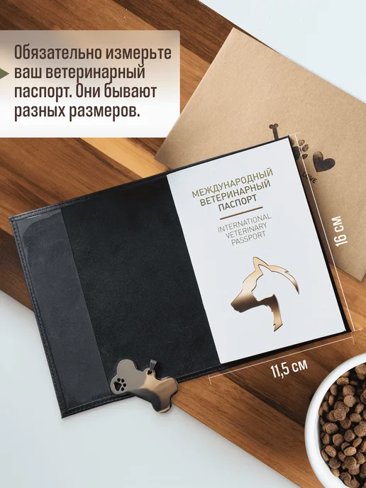 Russian.Handmade Обложка на ветеринарный паспорт для кошек Девон-рекс, черный, фото 2