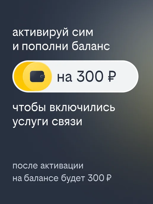 билайн Сим-карта Интернет Live для смарт-часов, вариант, фото 2