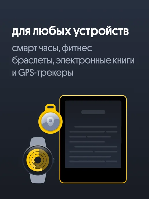 билайн Сим-карта Интернет Live для смарт-часов, вариант, фото 3