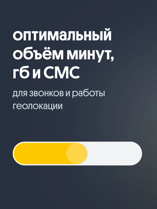 билайн Сим-карта Интернет Live для смарт-часов, вариант, фото 4