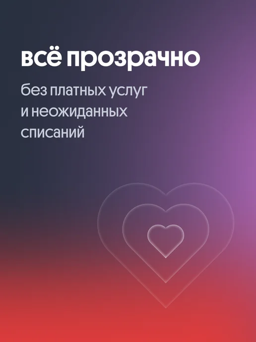 билайн Сим-карта Интернет Live для смарт-часов, вариант, фото 6