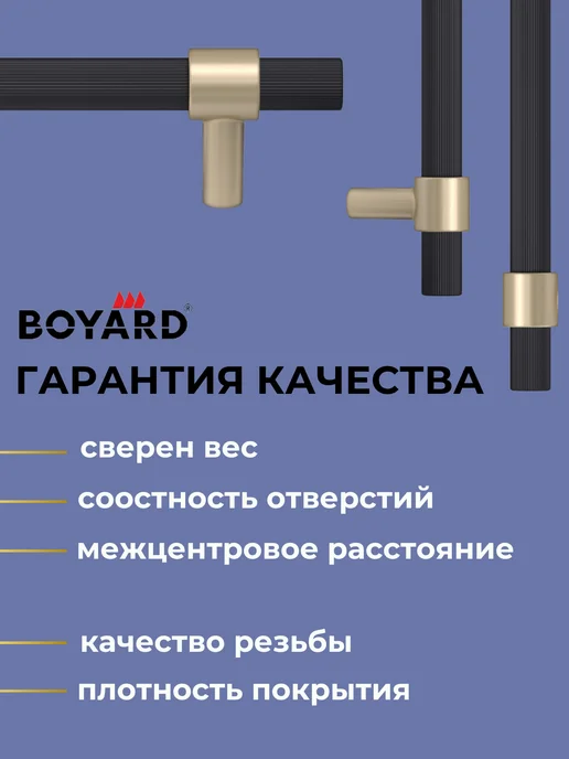 boyard Рейлинг ручка для мебели на кухонный гарнитур и шкаф 160 мм, черный, фото 7