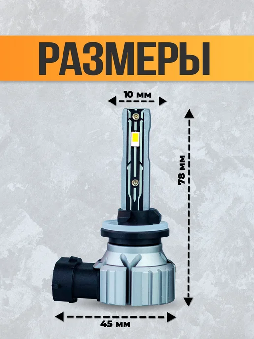 Darkshift Лампы H27 (881) E2 светодиодные автолампы Н27W 2, 27 Вт, фото 4