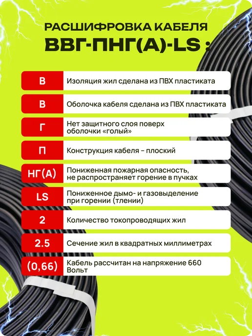 Кабель силовой ВВГ-Пнг(А)-LS 3х2,5 медный 100 м для проводки, 2x2.5 мм, 100 м, фото 6