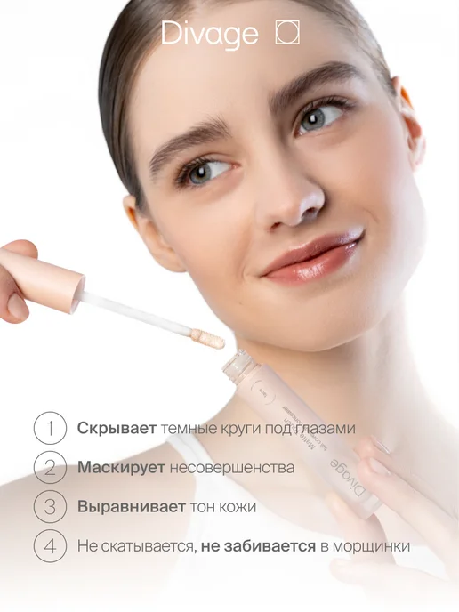 DIVAGE Консилер для лица и глаз Matte Touch тон 01n светло-бежевый, бежевый, фото 4