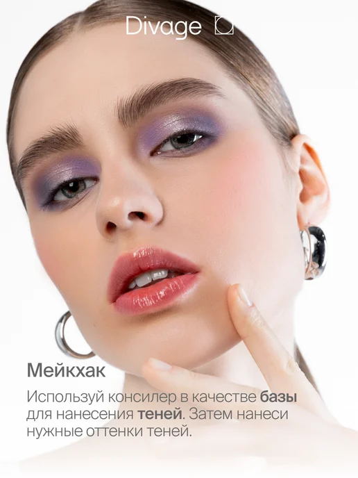 DIVAGE Консилер для лица и глаз Matte Touch тон 01n светло-бежевый, бежевый, фото 6