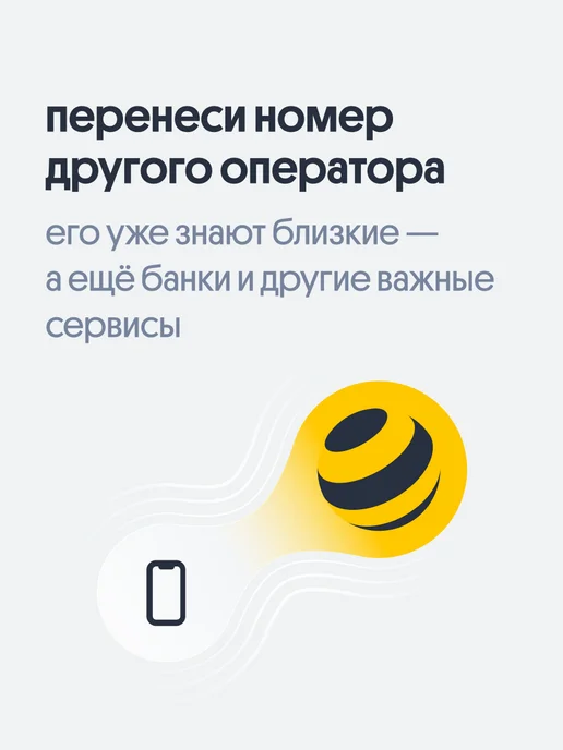 билайн Сим карта тариф Супер выгодный, безлимитный интернет, вариант, фото 6