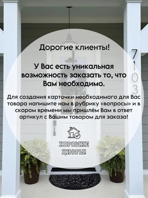 Xopoшue цuфpы Цифра на дверь металлическая серебро 2, серебристый, фото 3