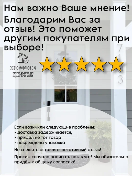 Xopoшue цuфpы Цифра на дверь металлическая серебро 6, серебристый, фото 4
