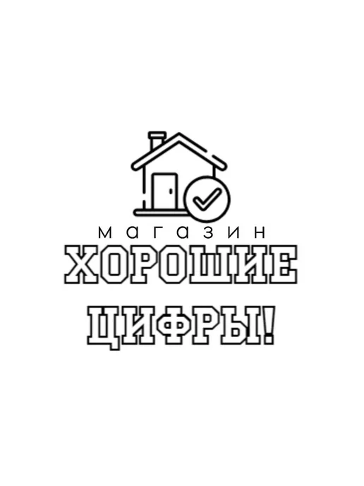 Xopoшue цuфpы Цифра на дверь металлическая серебро 6, серебристый, фото 5