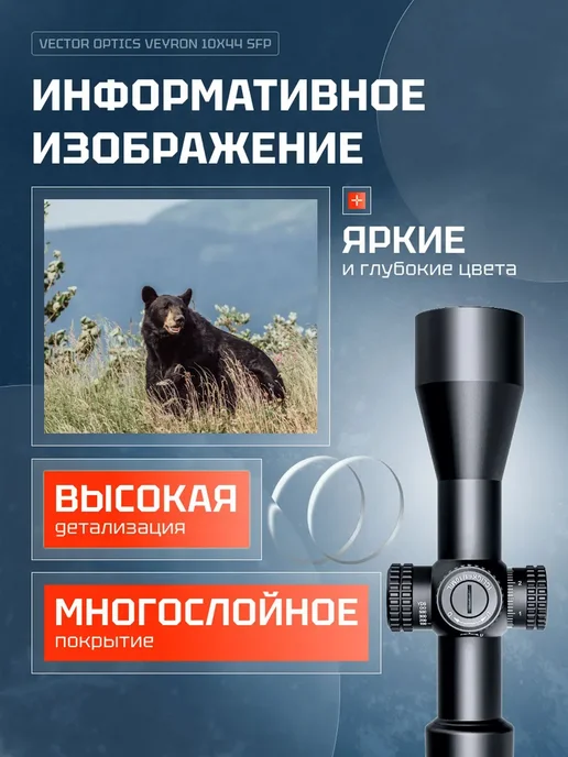 Vector Optics Оптический прицел 30мм SFP VEYRON 10x44 SCOM-41, 10x44, фото 2