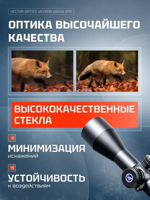 Vector Optics Оптический прицел 30мм SFP VEYRON 10x44 SCOM-41, 10x44, фото 3