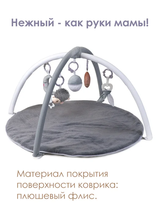 Funkids Развивающий коврик с игрушками "Plushie Gym" CC9662, серый