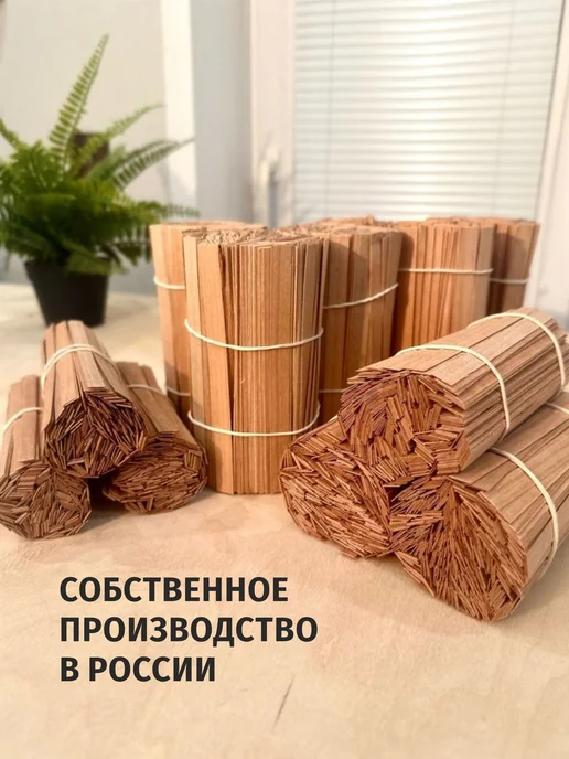 Набор деревянных фитилей для свечей 13*140 мм, 20 шт, 13x140 мм, 20 шт, фото 4