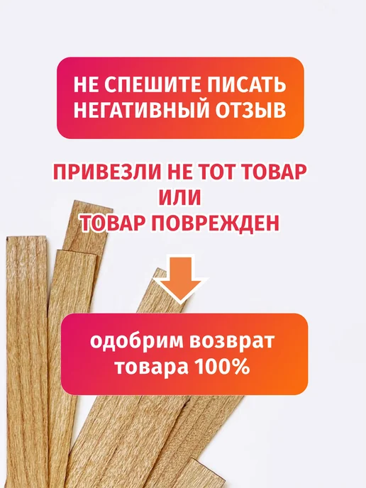 Набор деревянных фитилей для свечей 13*140 мм, 20 шт, 13x140 мм, 20 шт, фото 5