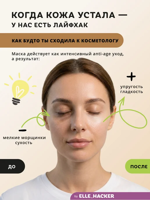 SKINLITE Патчи для глаз от морщин, отеков и темных кругов 90 шт, 90 шт, фото 3