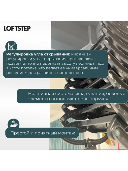 LOFTSTEP Ножничная лестница чердачная LCS (CH) 70*90*300, 70x90, фото 5