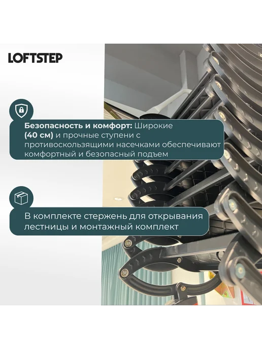 LOFTSTEP Ножничная лестница чердачная LCS (CH) 70*90*300, 70x90, фото 7