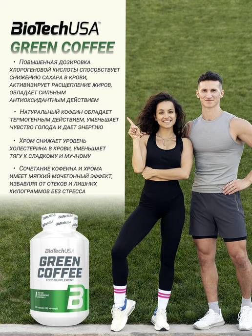 BioTechUSA Кофеин зеленый кофе для похудения green coffee, зеленый, фото 2