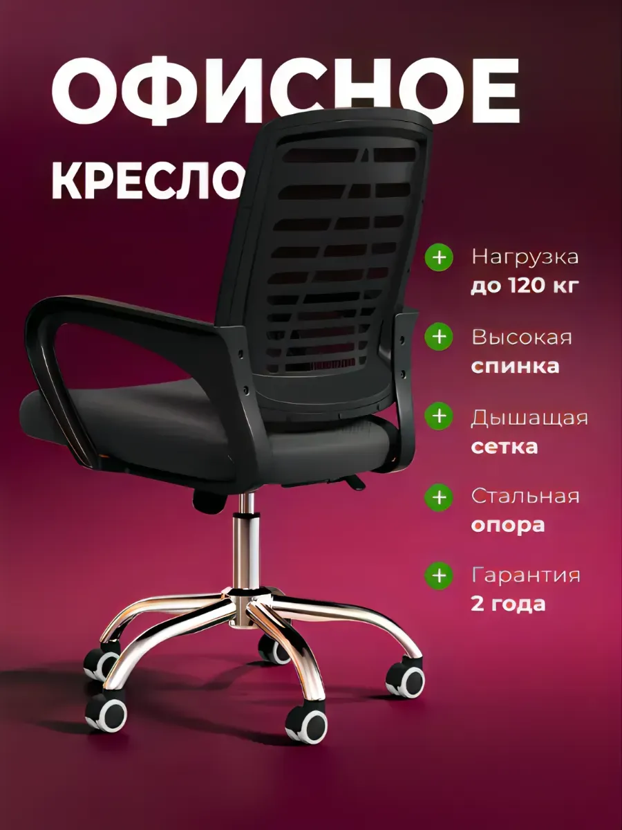 Кресло компьютерное офисное на колесиках с подлокотниками