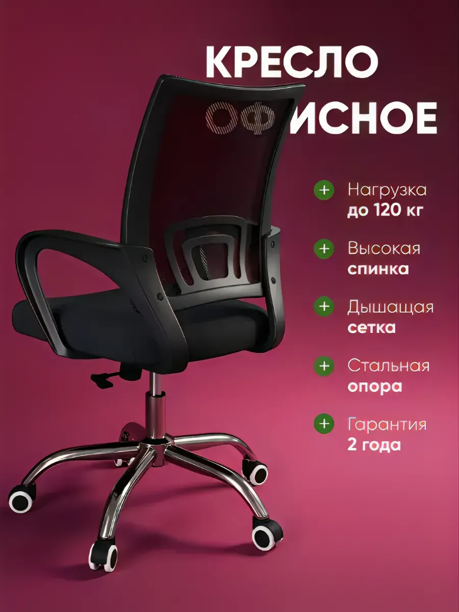 кресло компьютерное офисное на колесиках с подлокотниками