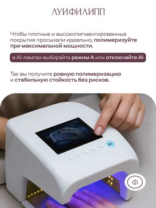 Луи Филипп Прозрачная бескислотная каучуковая база для ногтей 15 мл, 15 мл, фото 8
