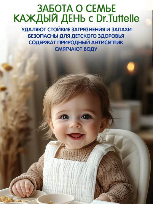 DR.TUTTELLE Таблетки для посудомоечной машины 25 шт, 25 шт, фото 2