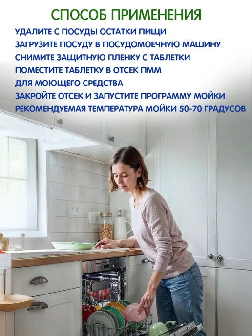 DR.TUTTELLE Таблетки для посудомоечной машины 25 шт, 25 шт, фото 4