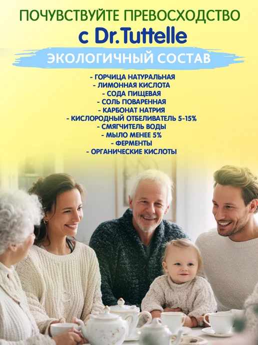 DR.TUTTELLE Таблетки для посудомоечной машины 25 шт, 25 шт, фото 5