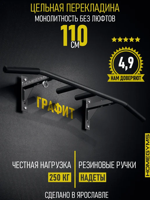 HOMEGYMS Серия "Профессионал" турник наддверный усиленный 3 хвата, серый