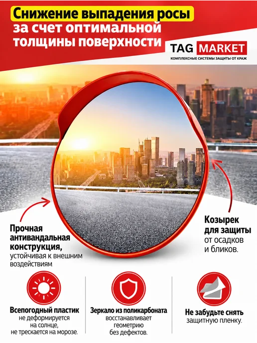 Tag-market Зеркало обзорное сферическое 400 мм, серый, фото 4