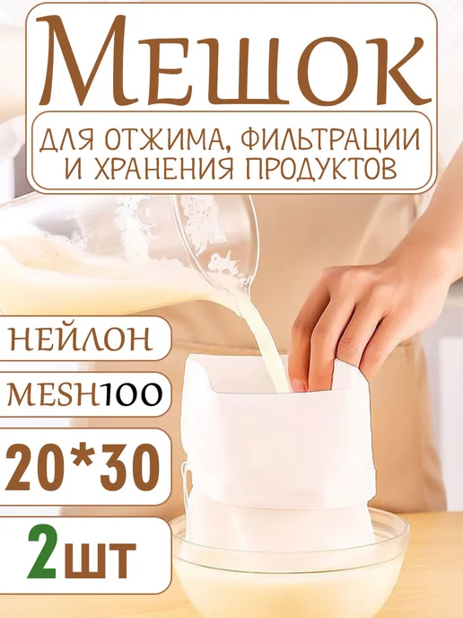 Просто будь счастлив Лавсановый мешок для сыворотки, вариант