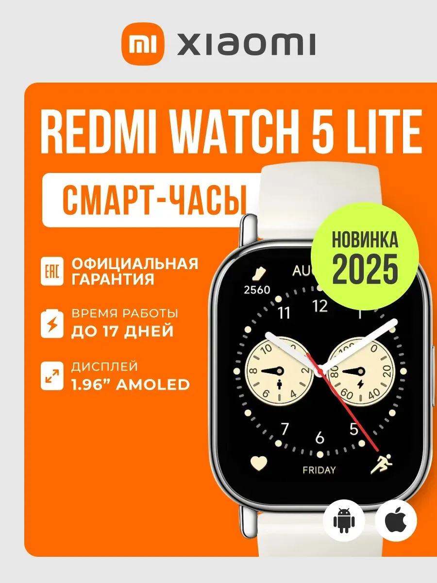 Умные часы Watch 5 Lite RU Light Gold