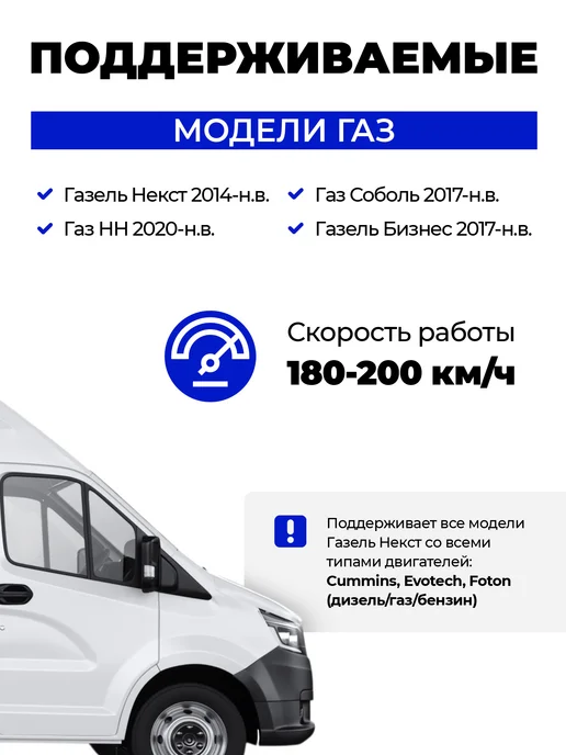 CanMaster Подмотка спидометра Газель Некст Бизнес Соболь NN, синий, фото 2
