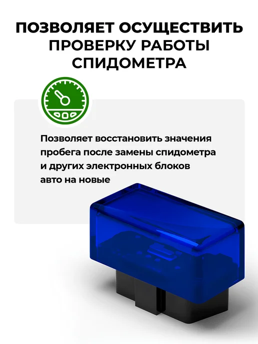 CanMaster Подмотка спидометра Газель Некст Бизнес Соболь NN, синий, фото 8