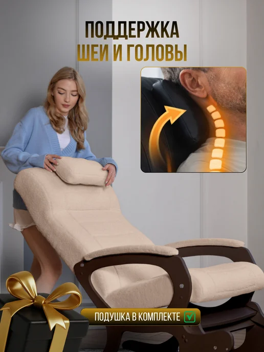 МеГост Кресло качалка эко мех, бежевый, фото 7