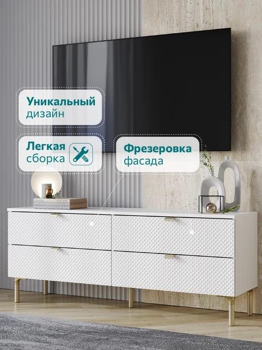 Семья Мебелони Тумба напольная под телевизор на ножках Диор, белый, фото 3
