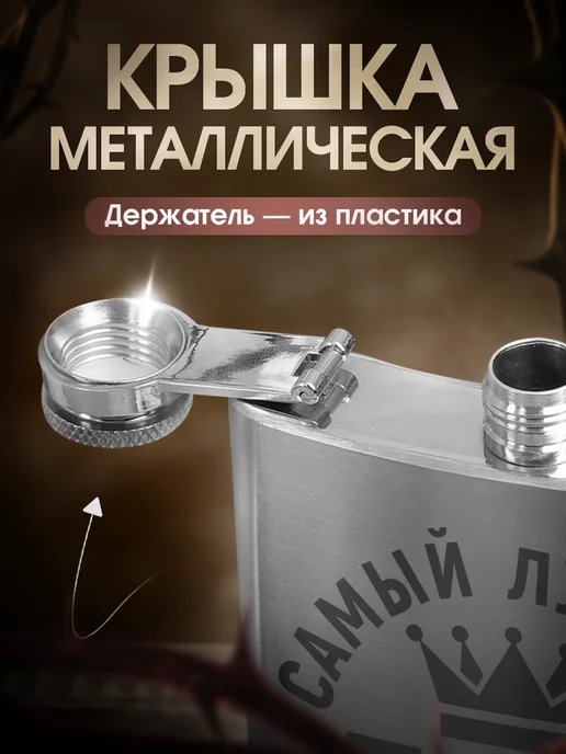 Это всё мне? Подарочная фляжка для алкоголя мужская Папе, серый, фото 3