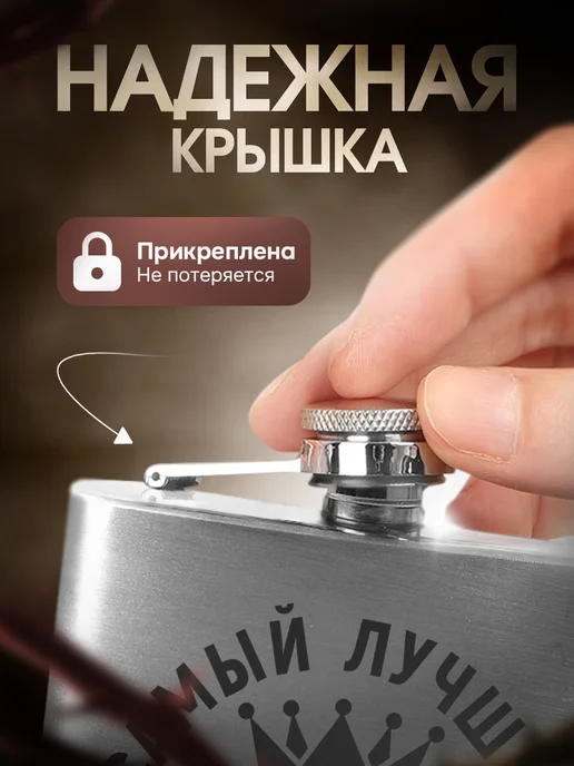 Это всё мне? Подарочная фляжка для алкоголя мужская Папе, серый, фото 8