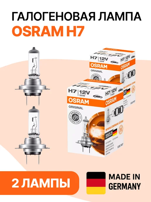 Osram Лампы галогеновые ORIGINAL LINE H7 2 шт. 64210, 2 шт