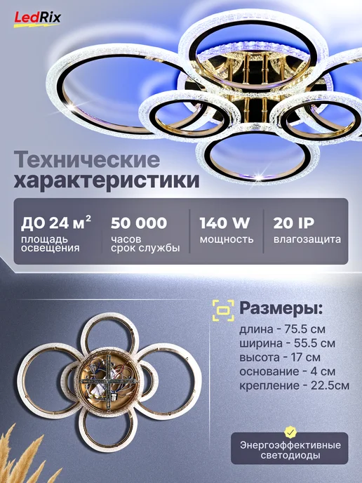 LedRix Люстра потолочная светодиодная на пульте, розовый, фото 2