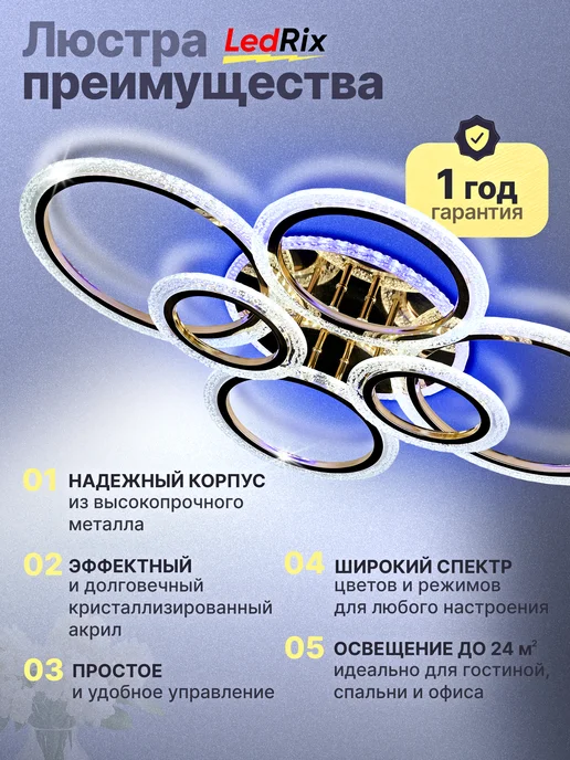 LedRix Люстра потолочная светодиодная на пульте, розовый, фото 5