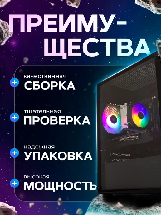 Игровой компьютер RX580 8Gb 32Gb SSD 512Gb 2650v2, 8Gb, 32Gb, 512Gb, фото 4