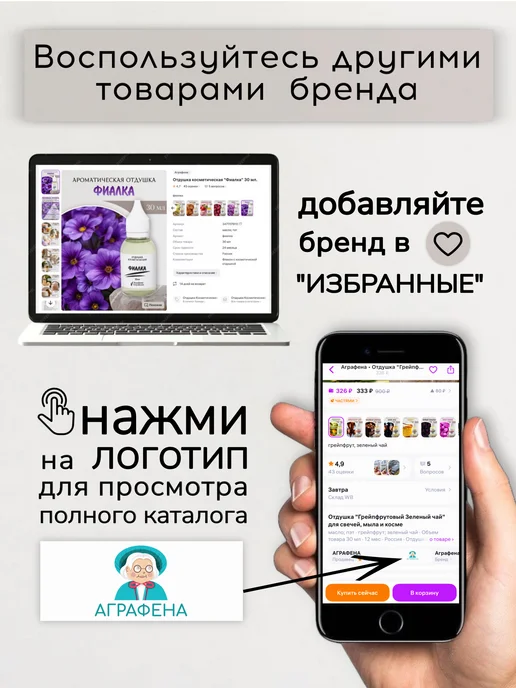 Аграфена Отдушка ароматическая концентрат 30мл, Банан, 30 мл, фото 7