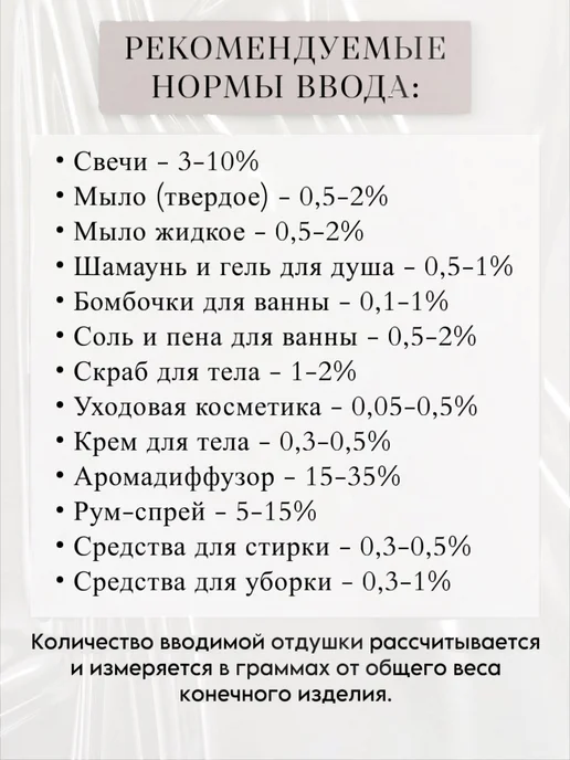 Аграфена Отдушка ароматическая концентрат 30мл, Сирень, 30 мл, фото 6