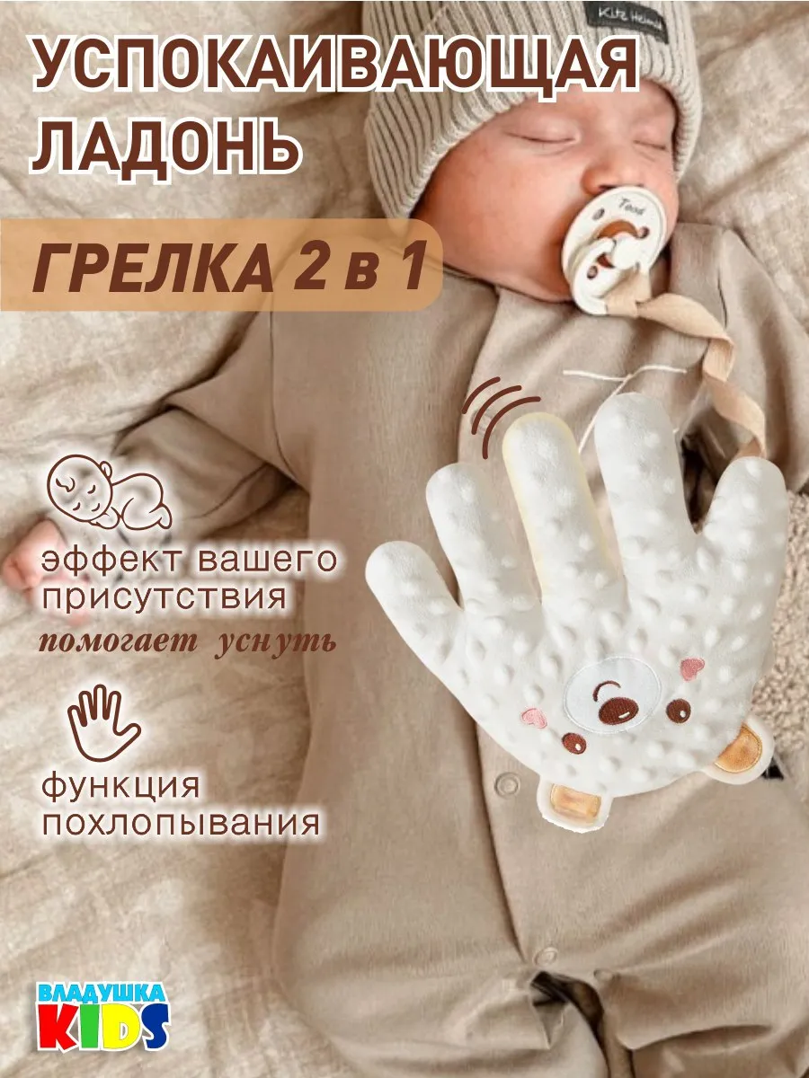Успокаивающая грелка от коликов для новорожденных